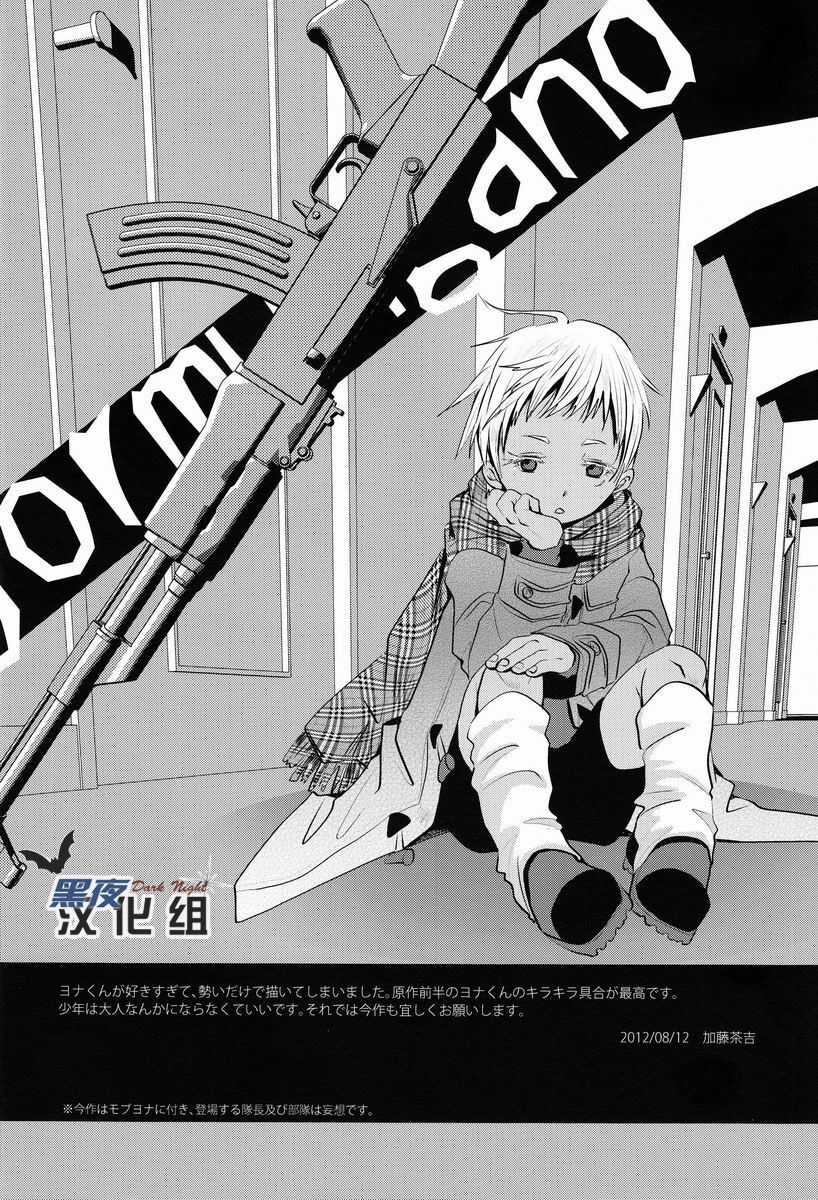 Nukarumi no Sekai | 泥泞的世界 page 3 full