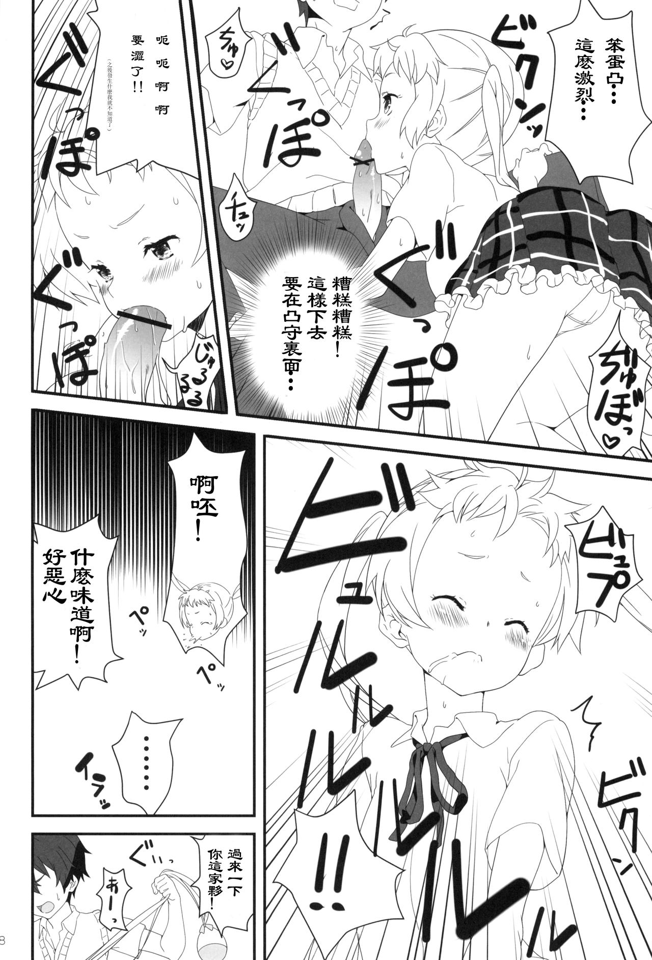 Darkness Mjolnir Hammer!! page 7 full