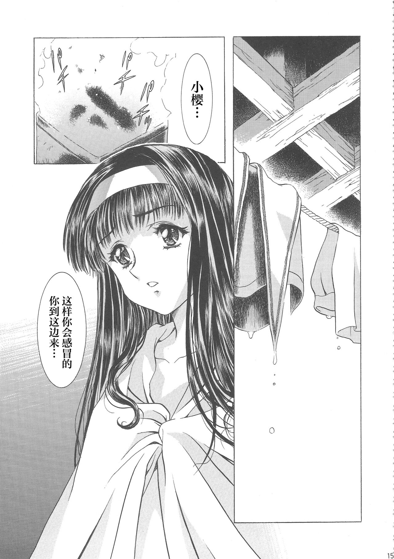 さくらのクタクタ香港旅行 page 3 full