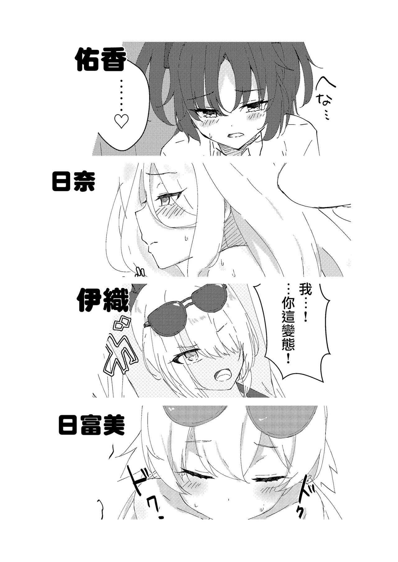 Hikoukai Archive page 3 full
