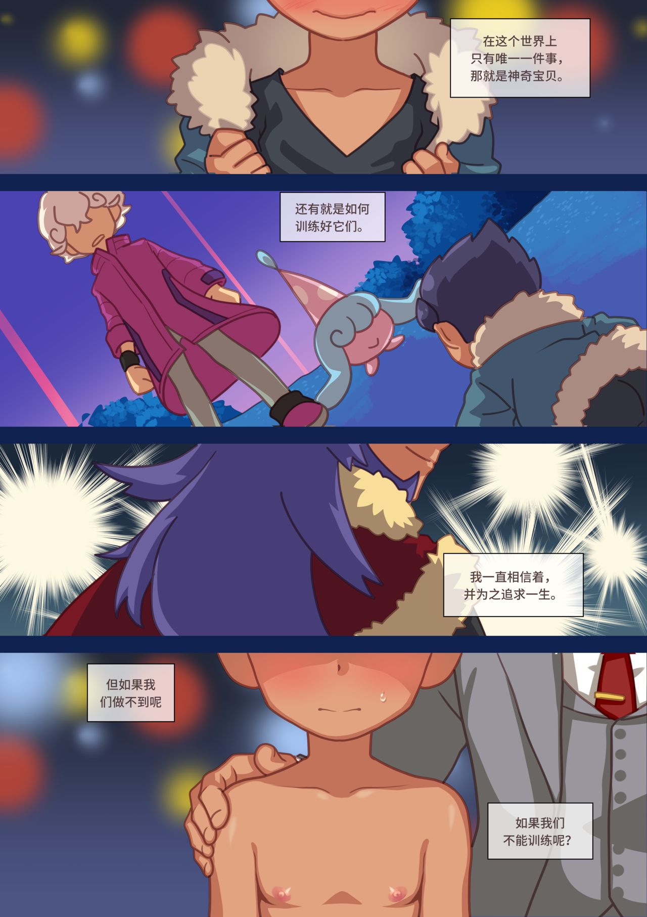 Trainer Trainer page 4 full