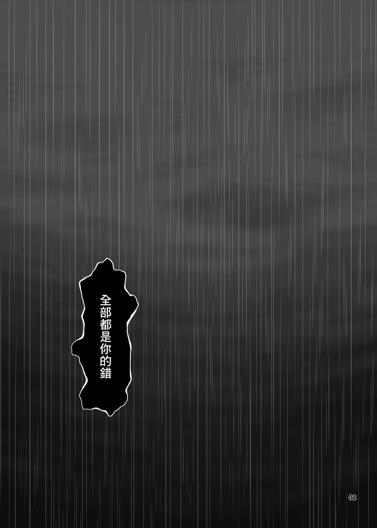 SakuMyon Kinki 2 Scatolo Makikomi Hen page 3 full