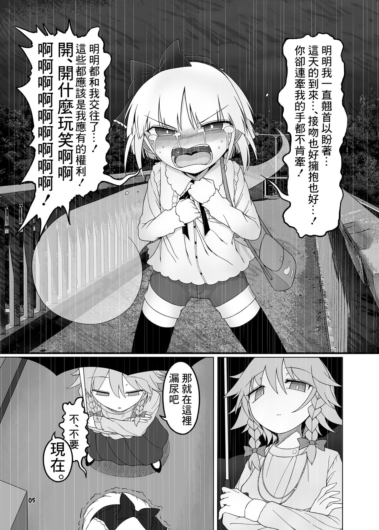 SakuMyon Kinki 2 Scatolo Makikomi Hen page 4 full