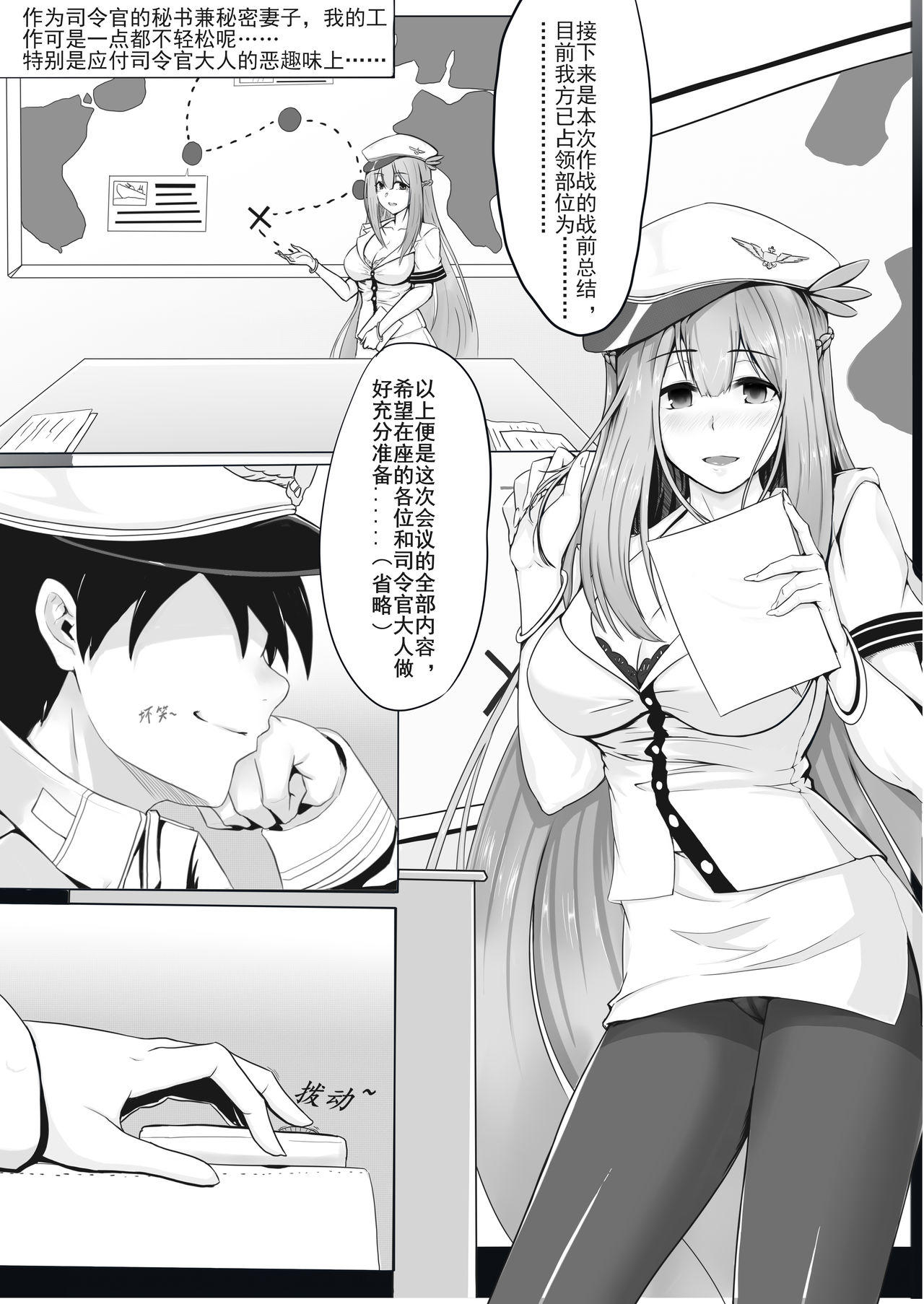 太太本（龙猫山的龙猫）性活秘书舰~列克星敦 page 3 full