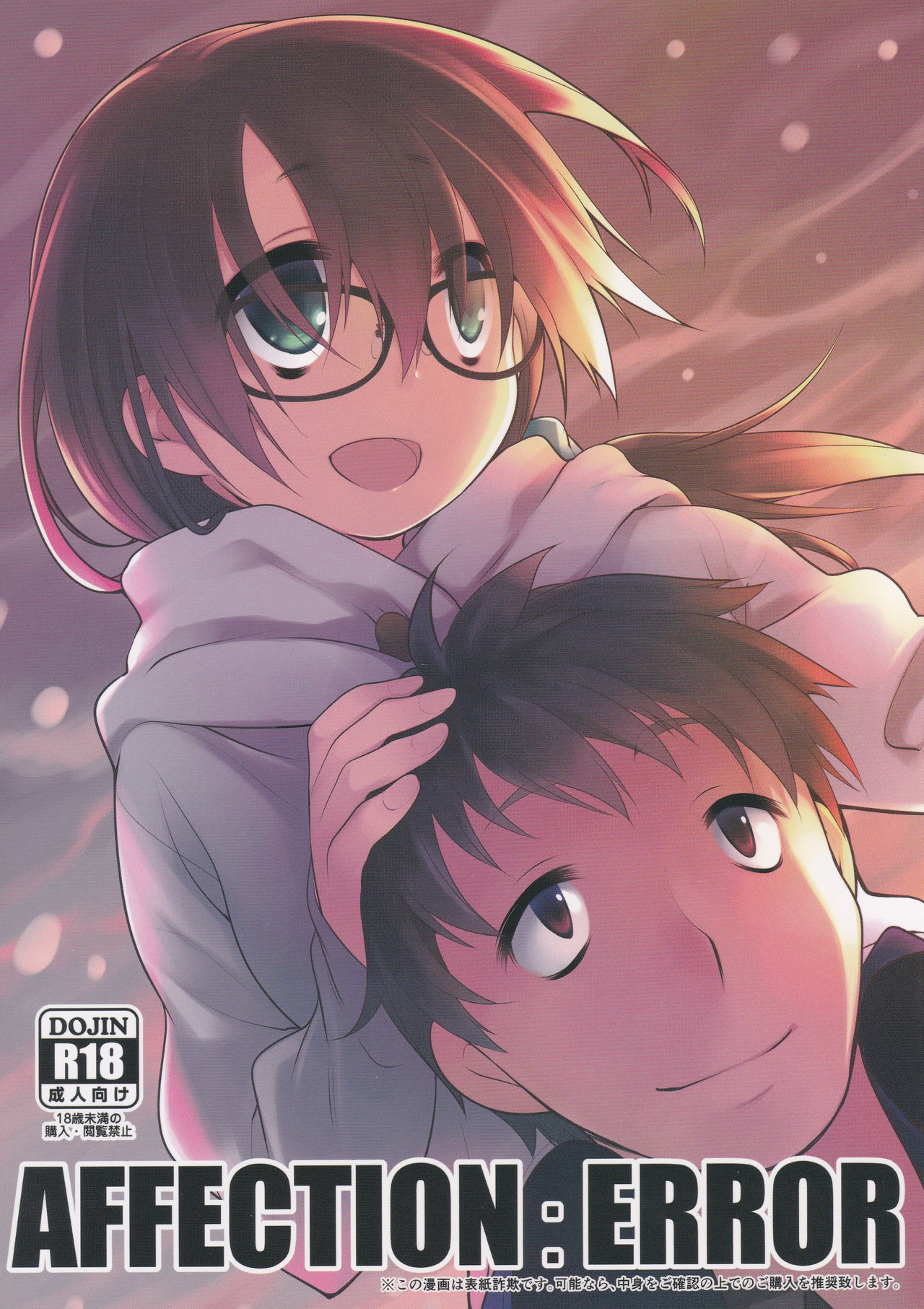 AFFECTION:ERROR page 2 full