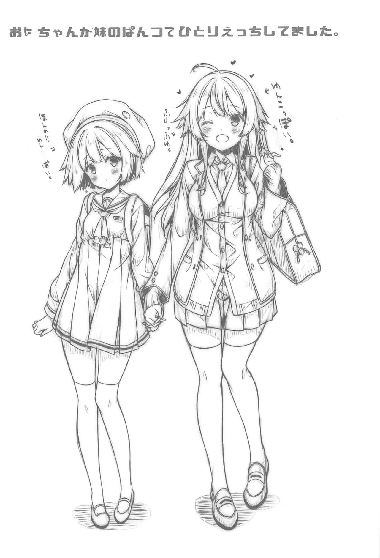 Onee-chan ga Imouto no Pants de Hitori Ecchi Shitemashita page 2 full
