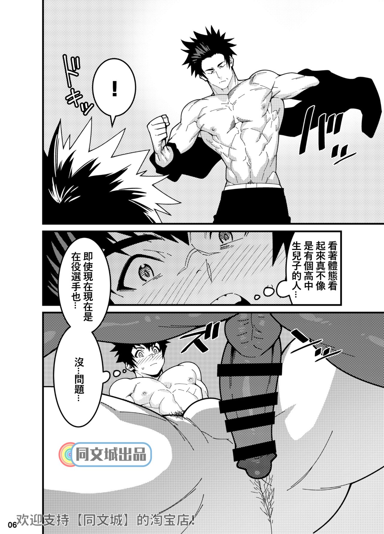 Crossing Ray page 5 full