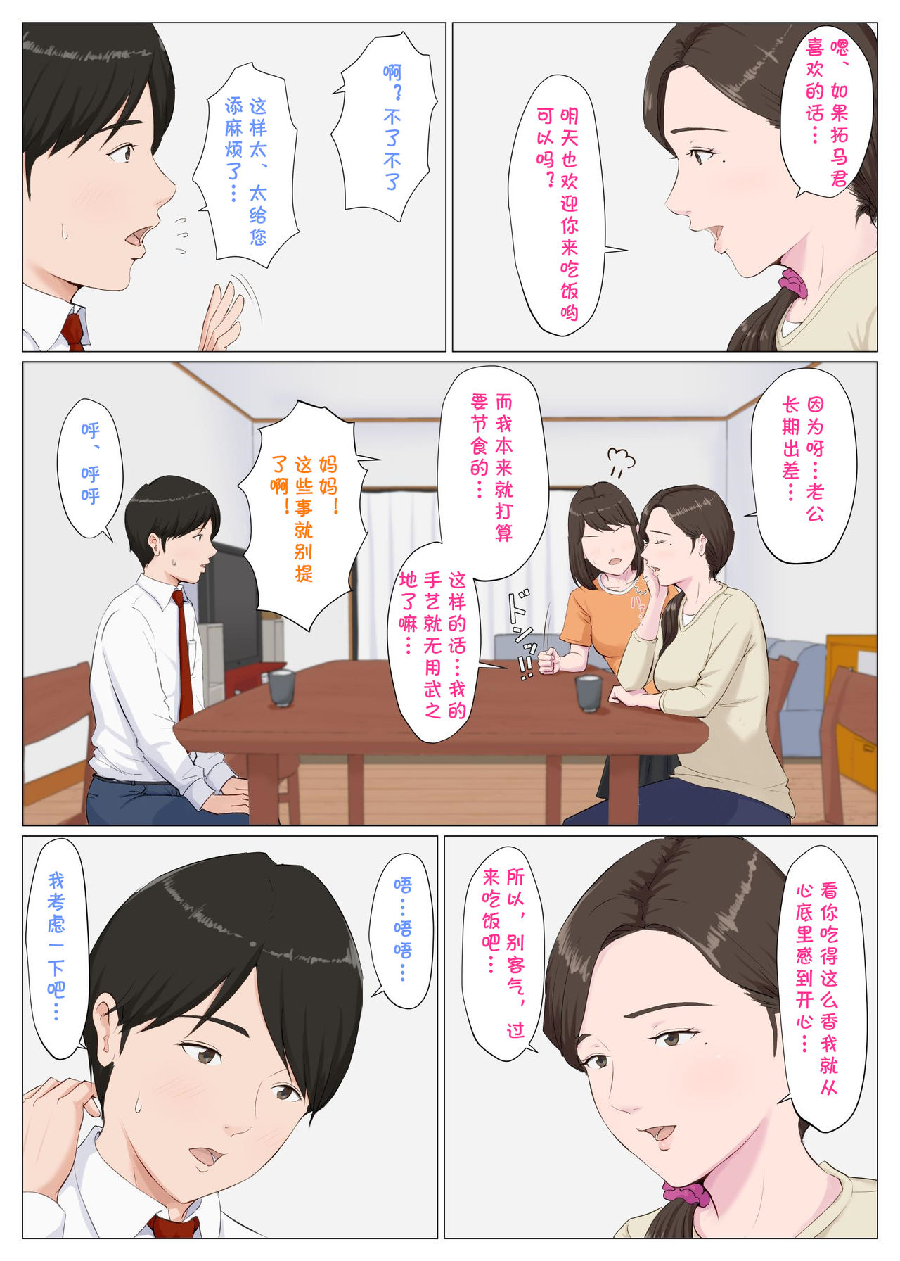 Haha ni nita Hito ~Zenpen~ page 7 full