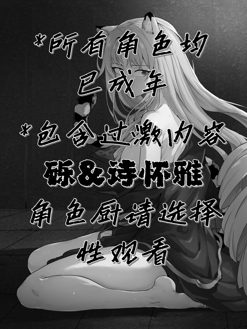 方舟性闻录1 page 2 full