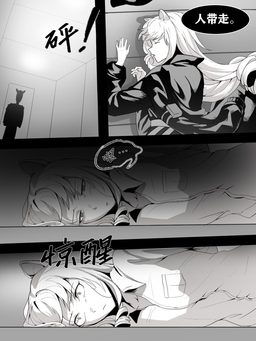 方舟性闻录1 page 8 full
