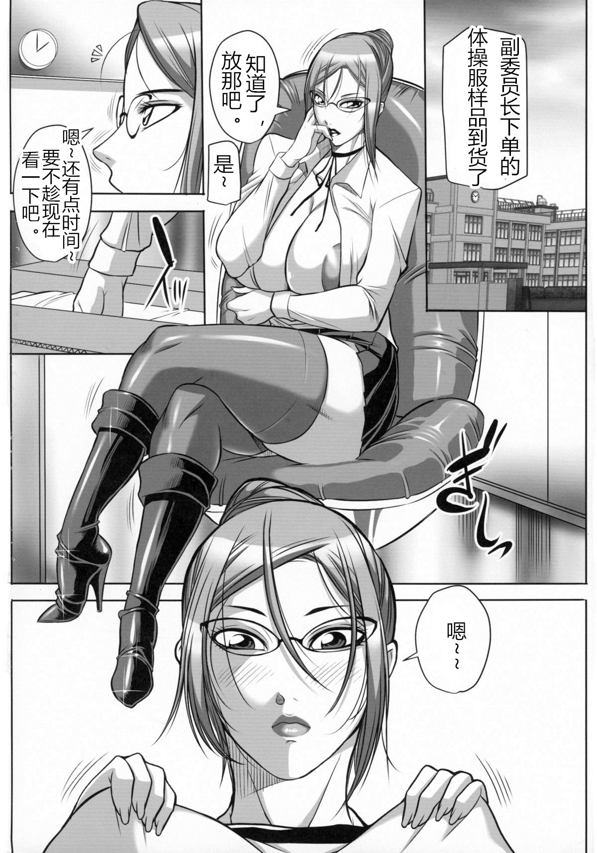 Ano Budou wa Suppai ni Chigainai page 4 full