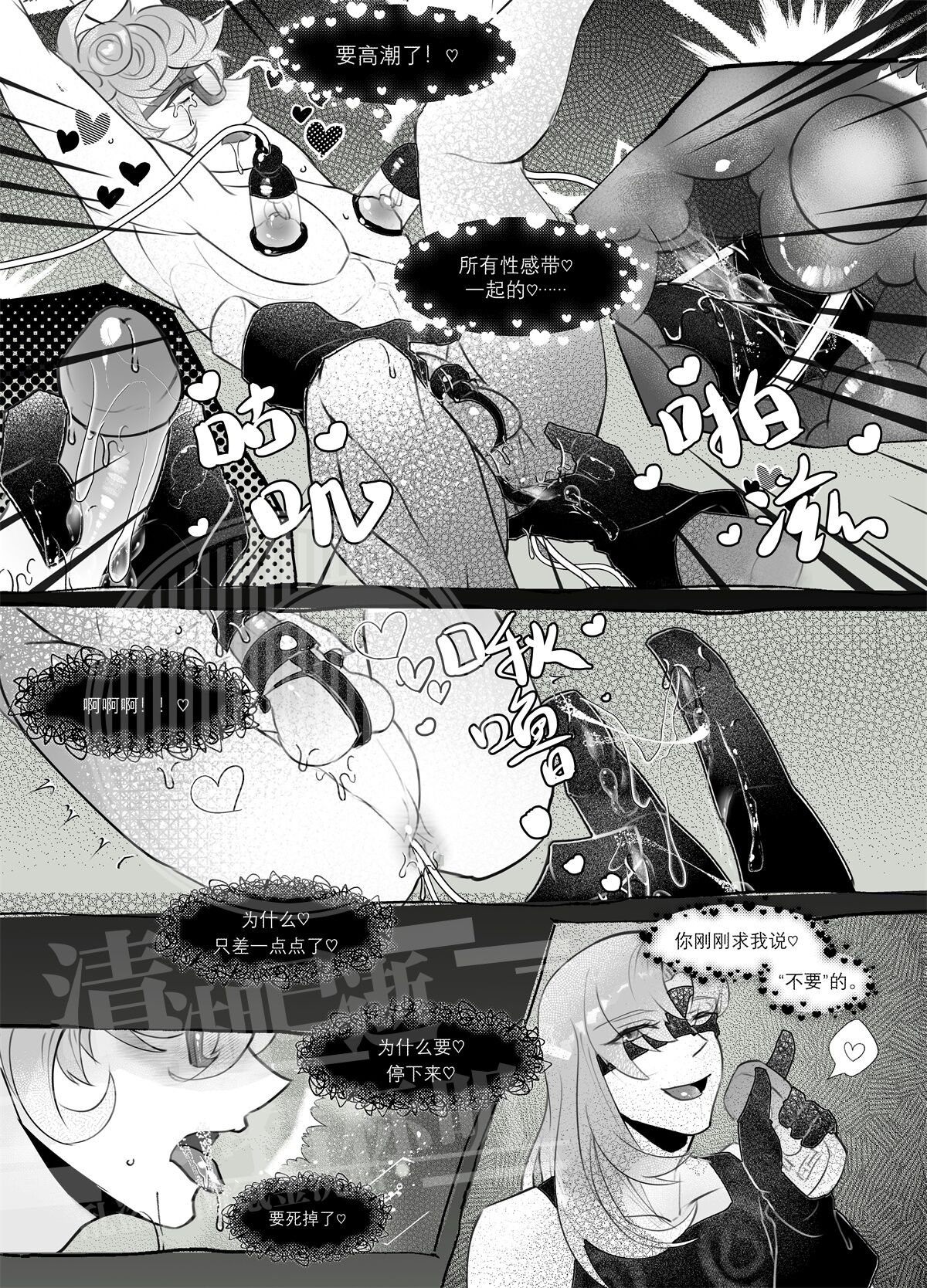 Bowknot page 8 full
