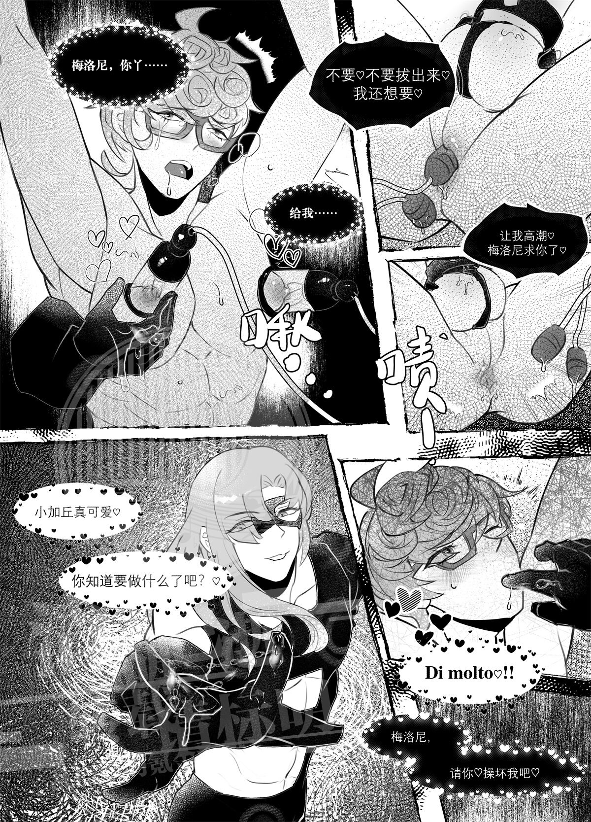 Bowknot page 9 full