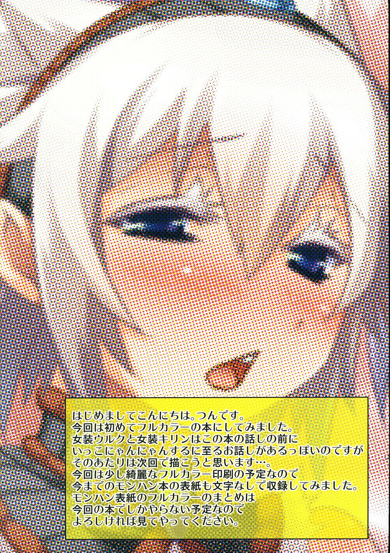Josou Uruk Soubi to Josou Kirin Soubi ga Otokonoko Doushi de Nyannyan Shichaimashita. page 2 full