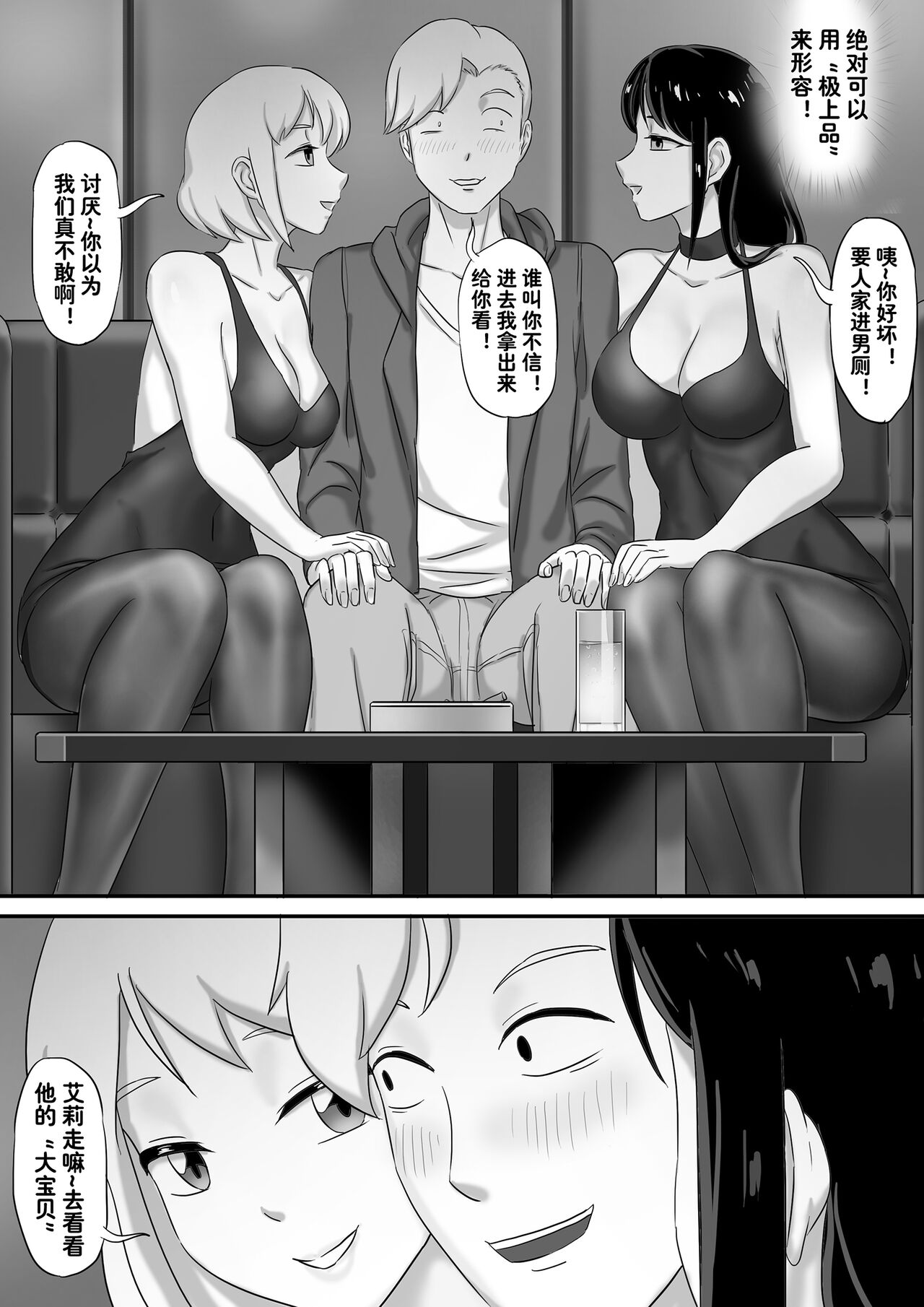 毒液——融合共生04 page 3 full