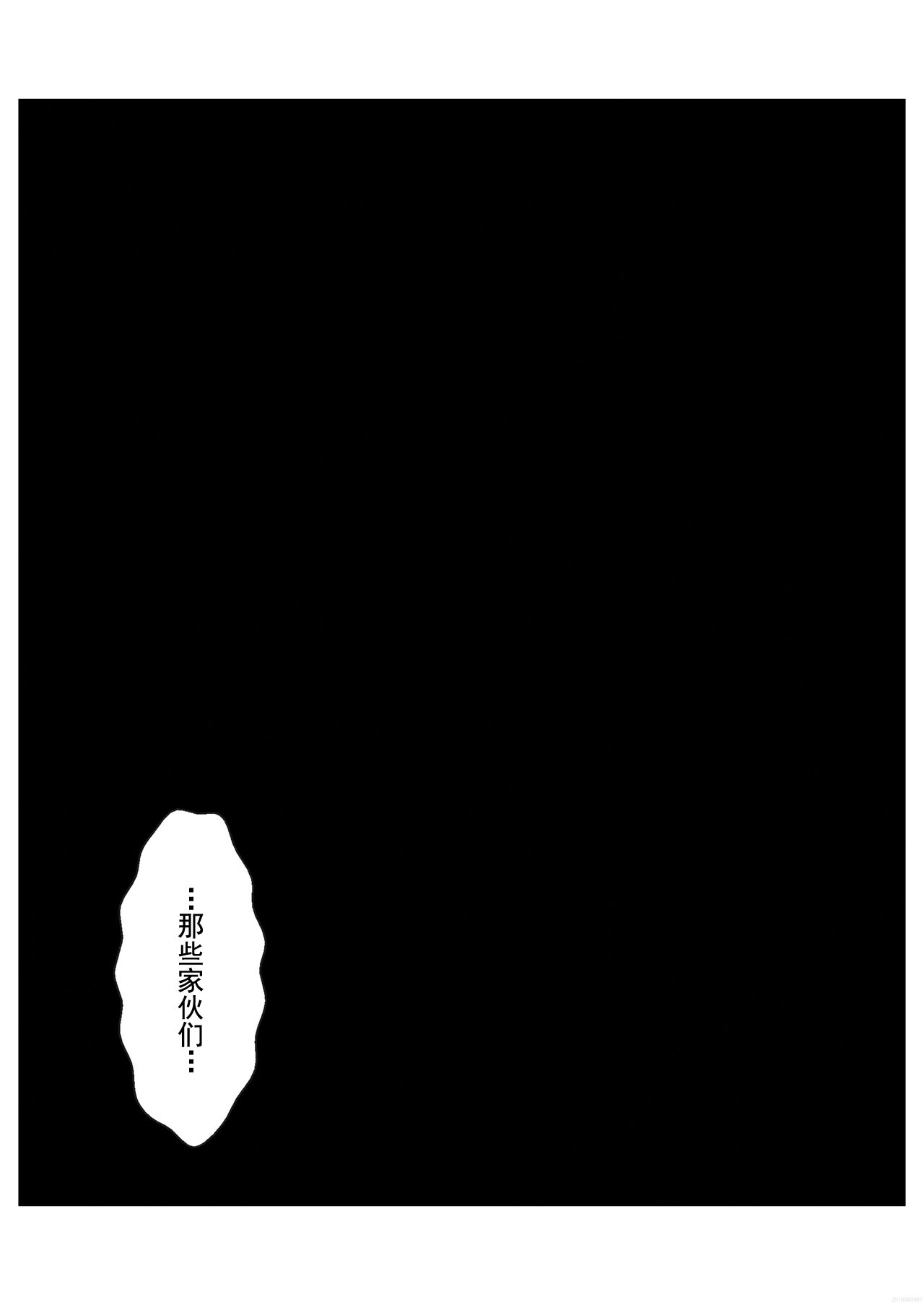 FUTACOLO CO -INHERITANCE- VOL. 003 page 8 full