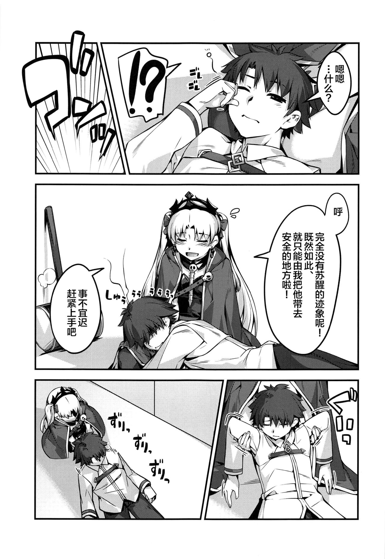 Hiroigui. page 6 full