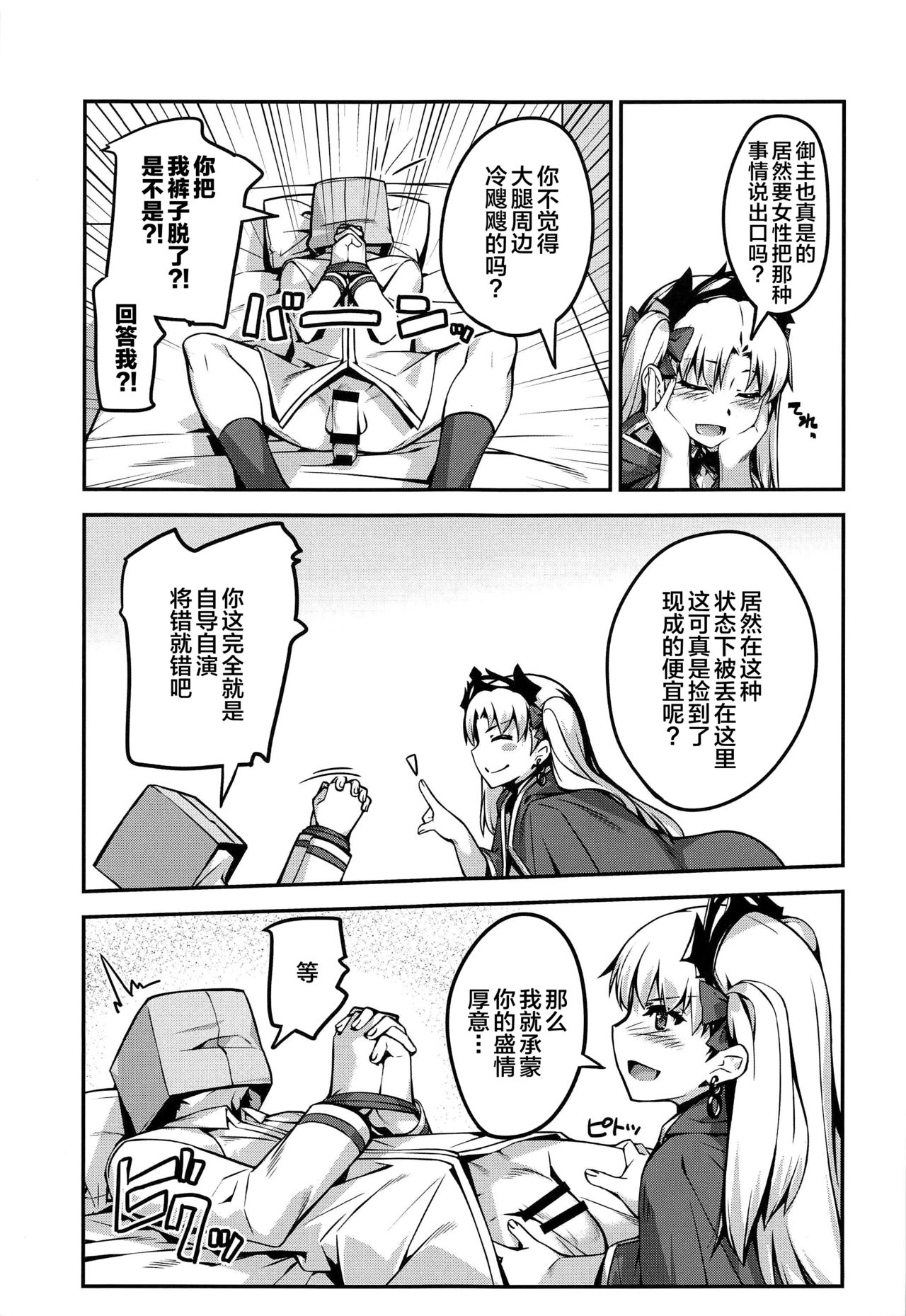 Hiroigui. page 8 full