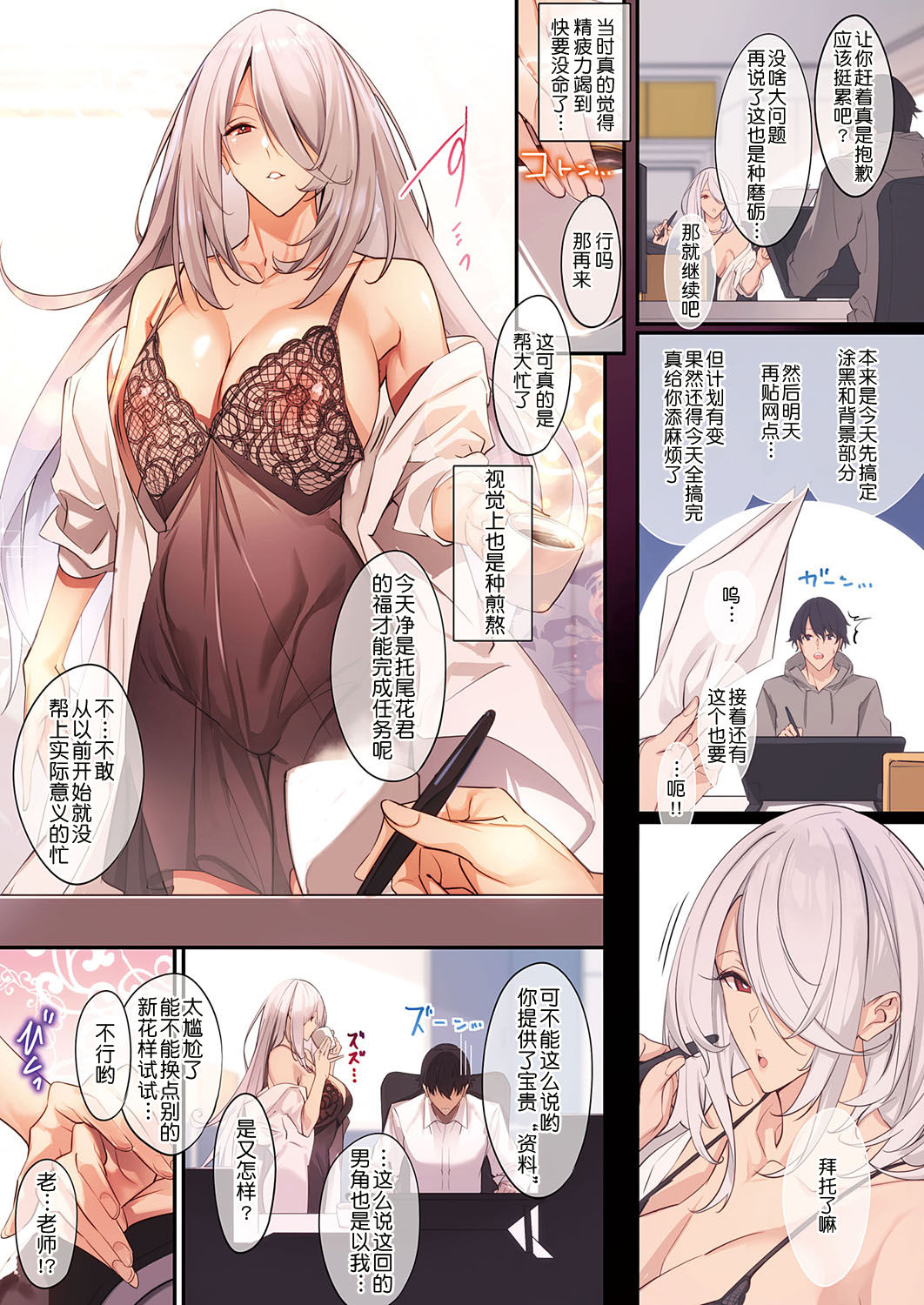 Fleur #4 page 3 full
