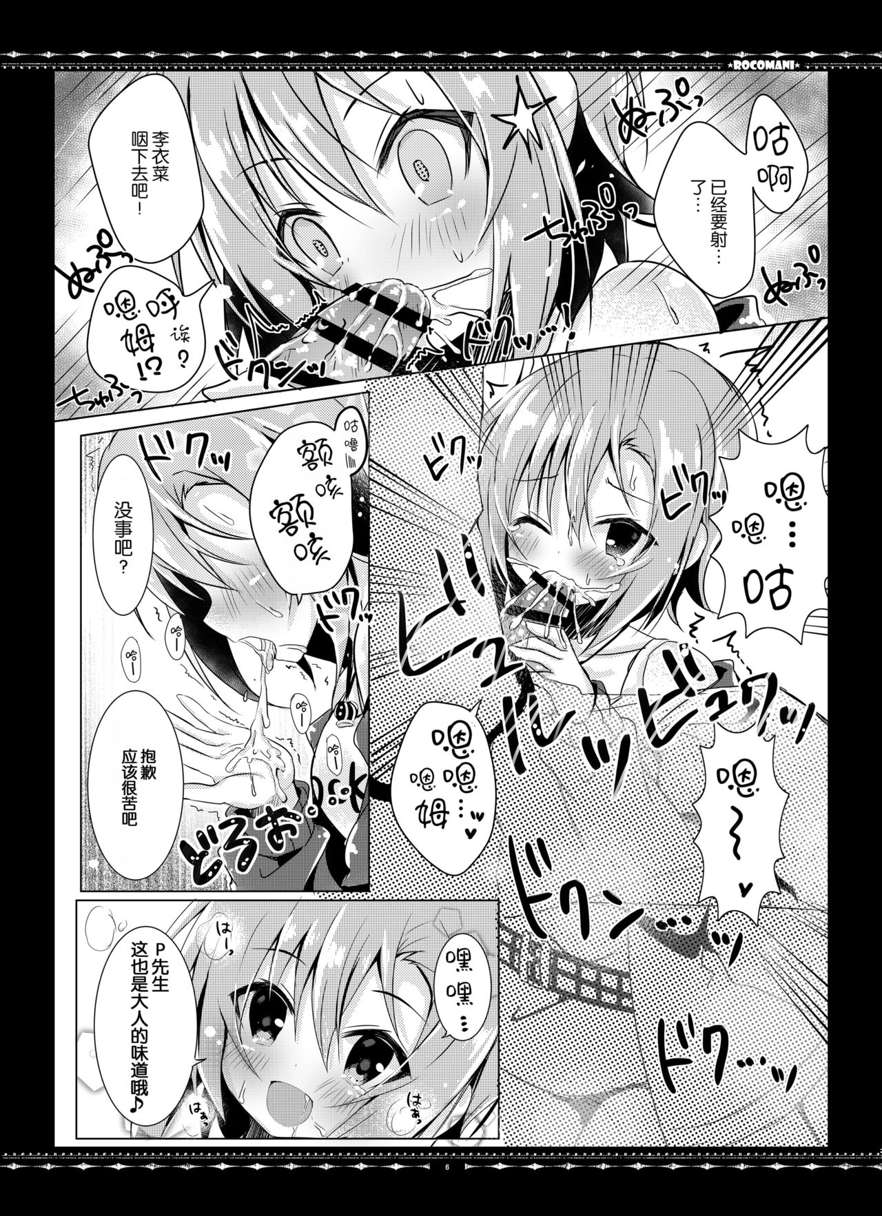 DARIINA REVENGE page 7 full