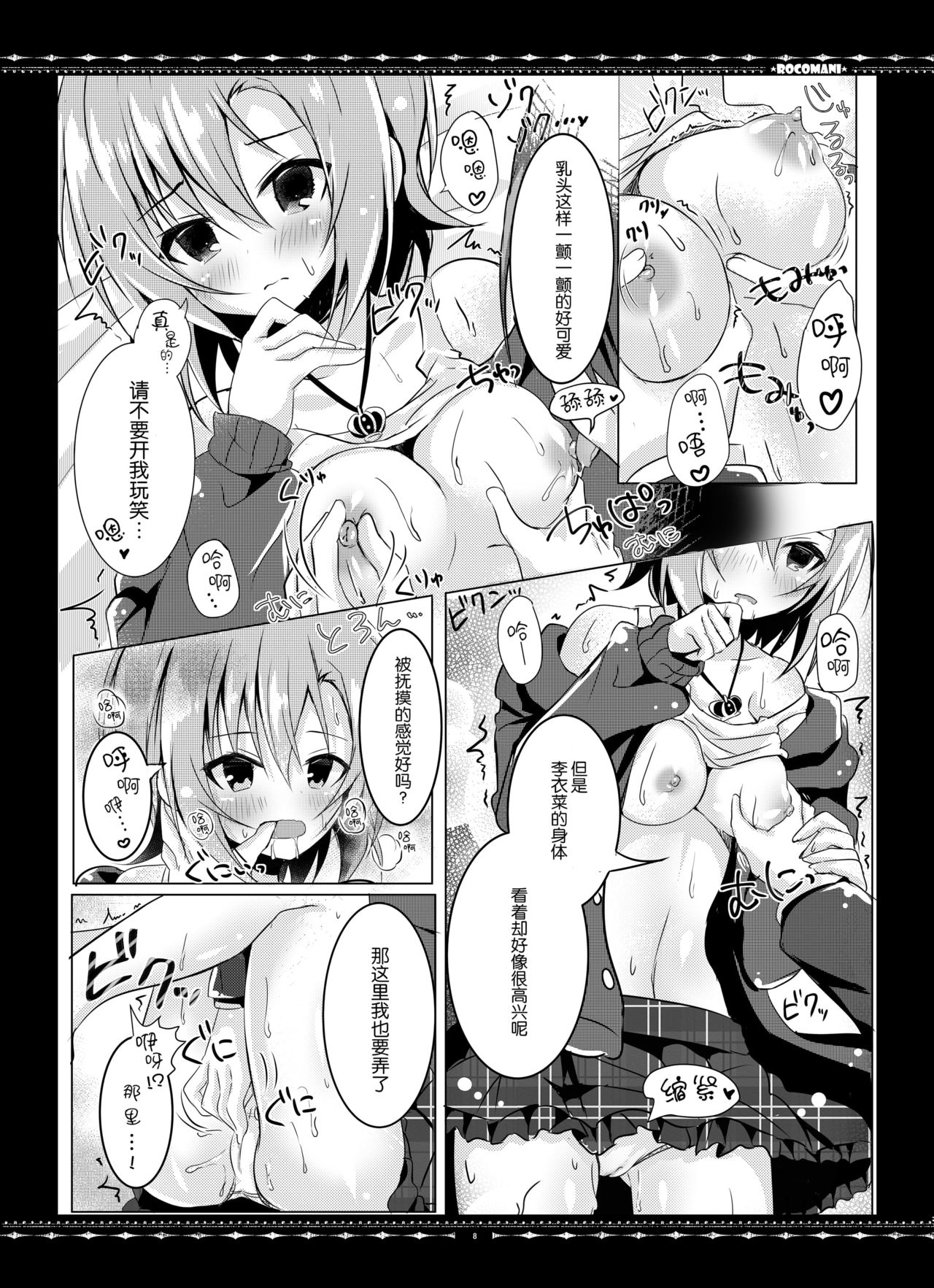 DARIINA REVENGE page 9 full