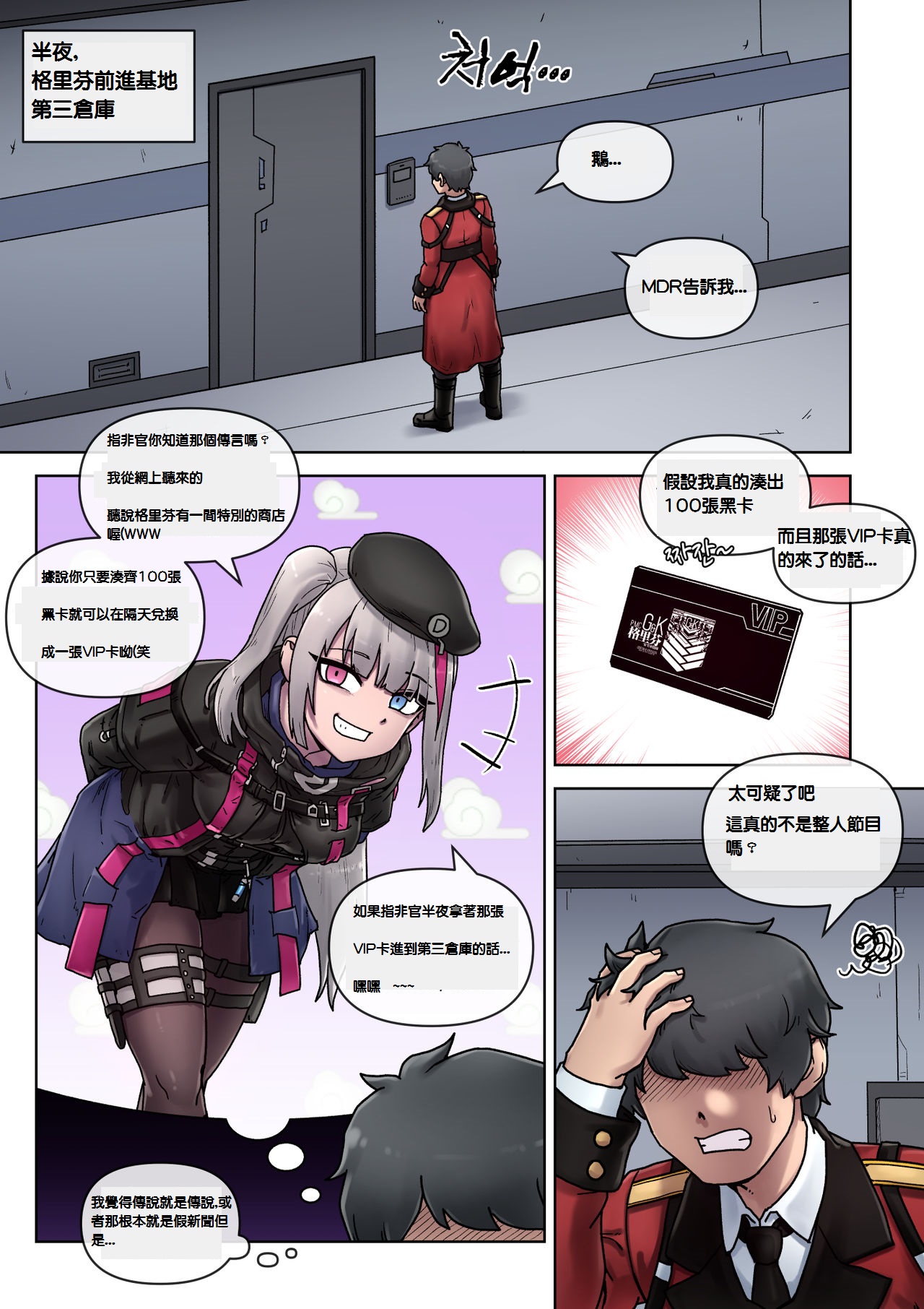 Secret VIP Shop of G&K page 3 full