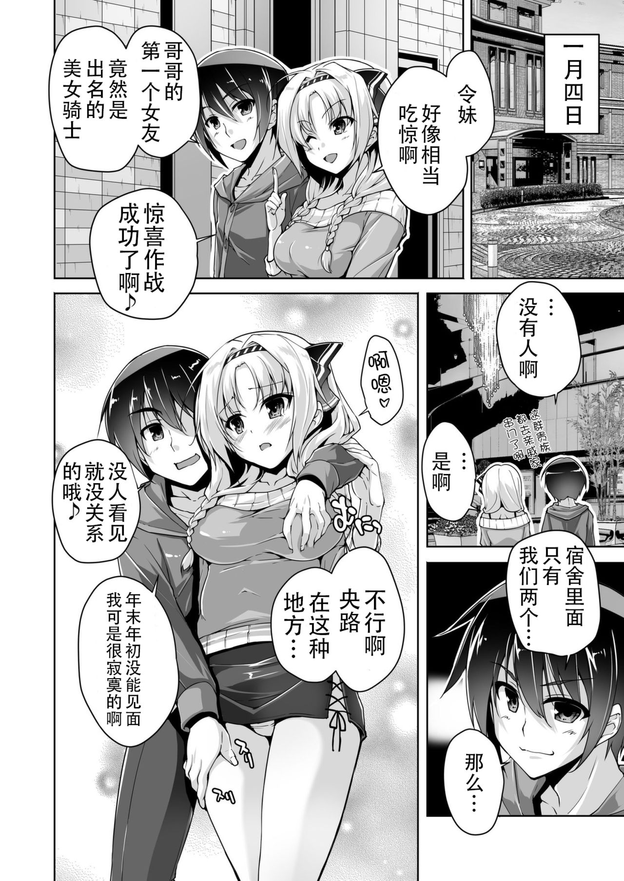 Eru to Eroge Play H | 和艾尔的黄油play H page 2 full
