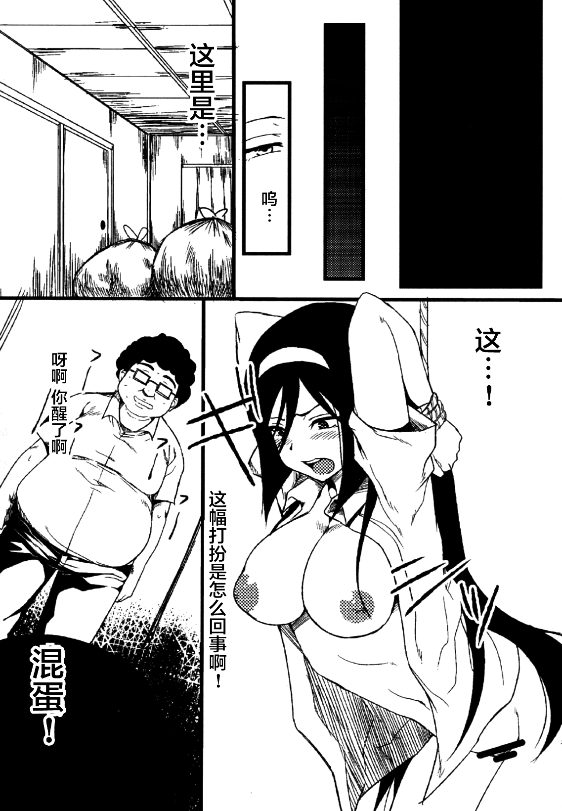 Jotei no Kanraku page 7 full