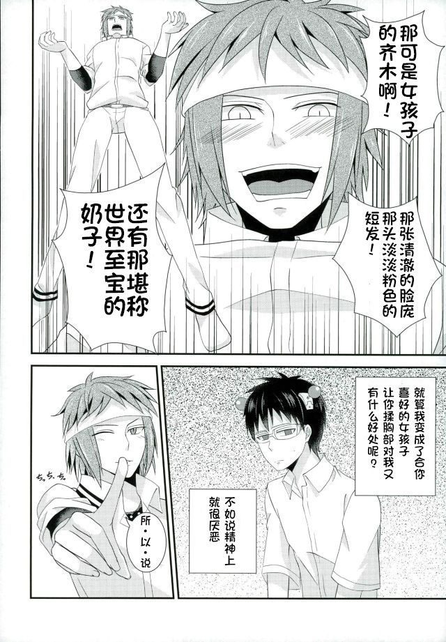 Coffee Jelly ga Moraeru to Kiite page 5 full