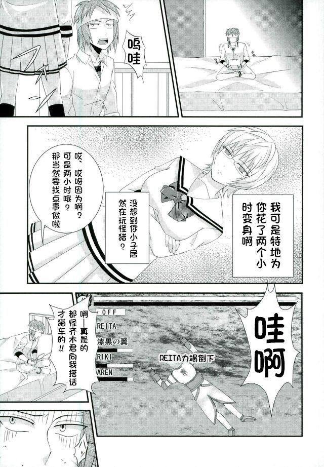 Coffee Jelly ga Moraeru to Kiite page 8 full