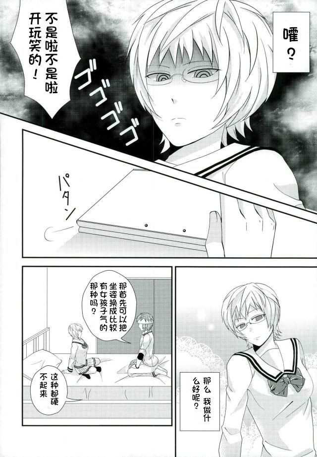 Coffee Jelly ga Moraeru to Kiite page 9 full