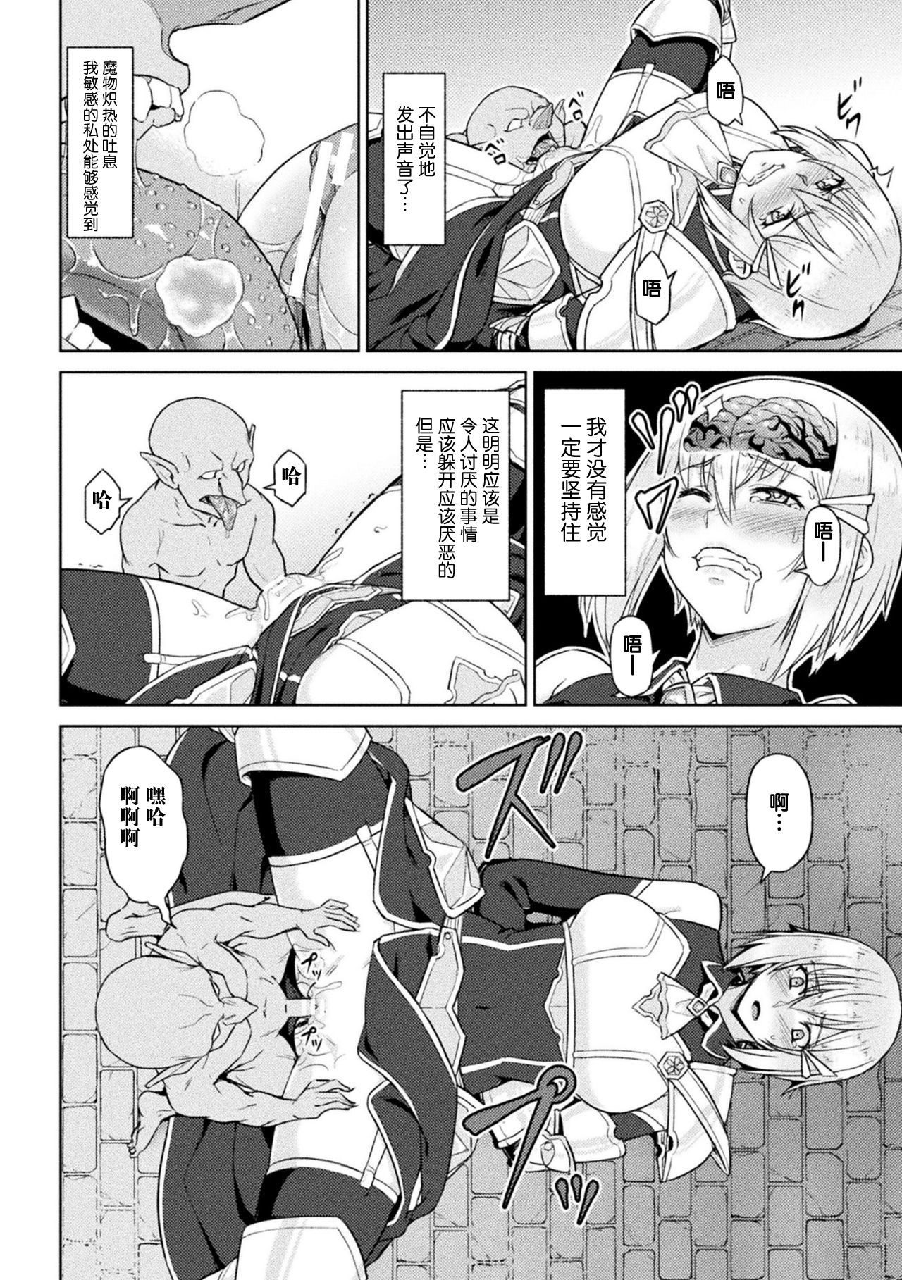 Yuusha no Hentai page 7 full