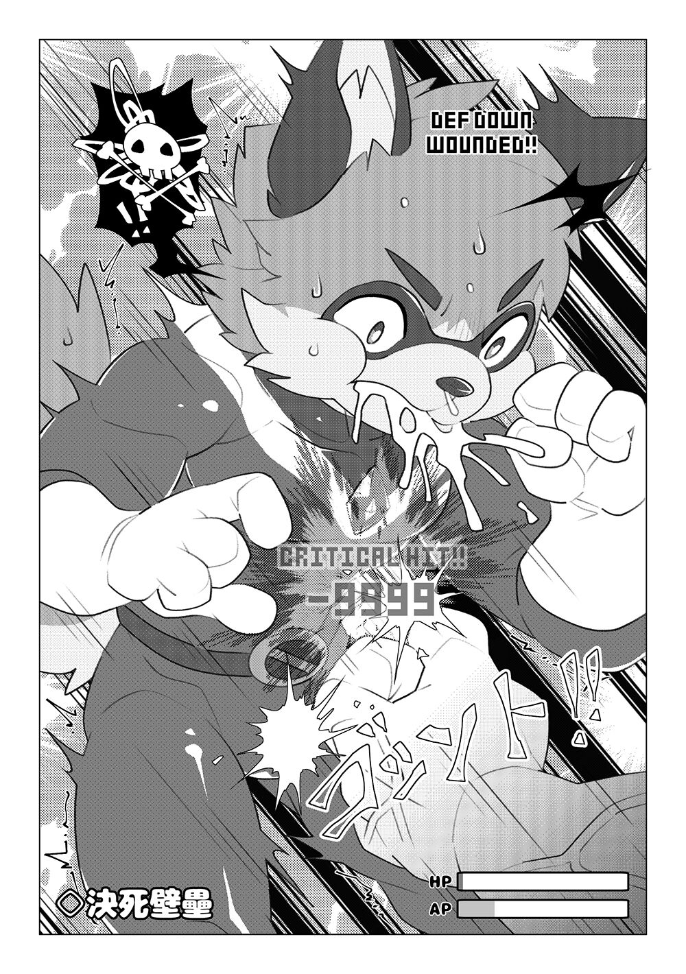 Game Over III page 8 full