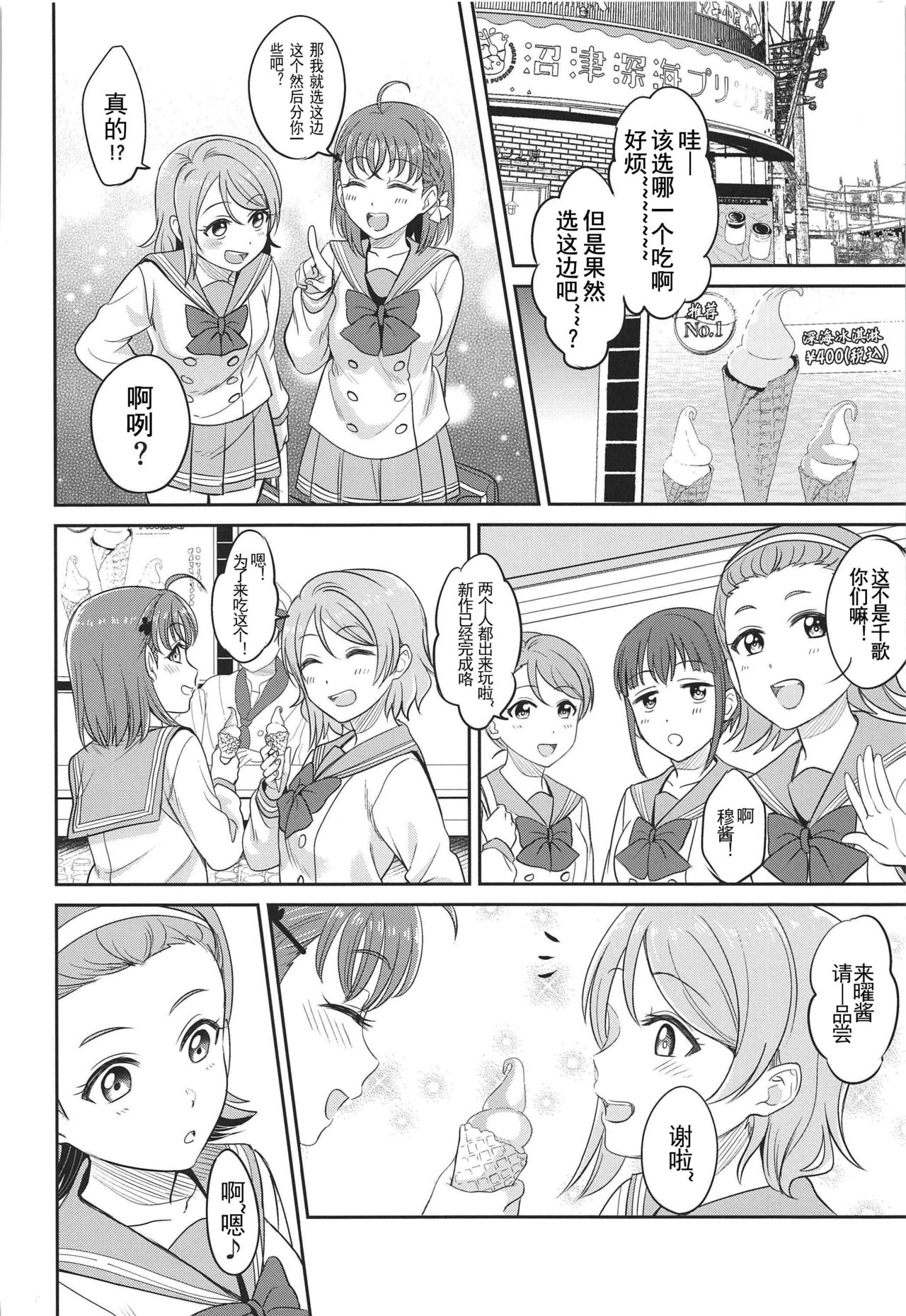 YOU CHIKA XOXO page 4 full