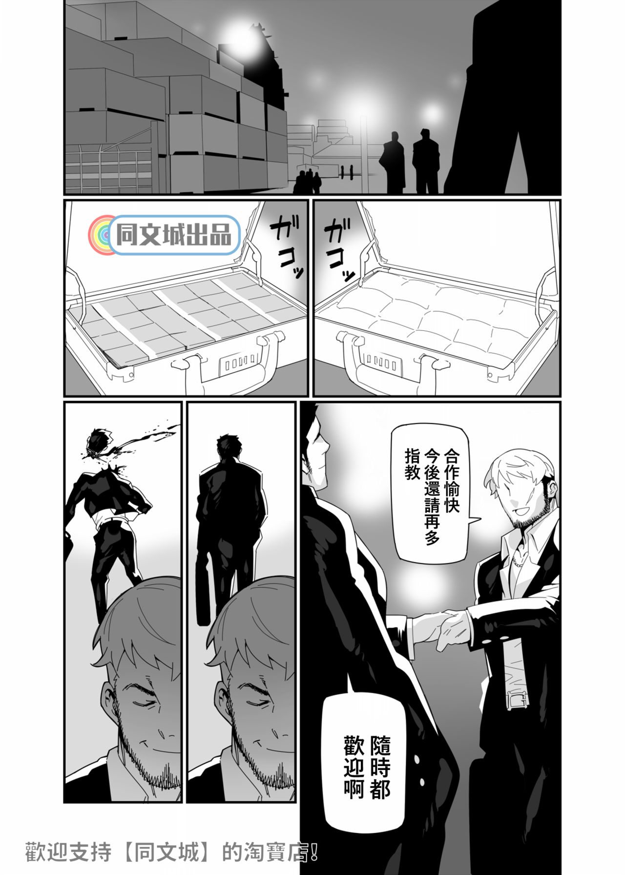 KILL&SEX page 4 full