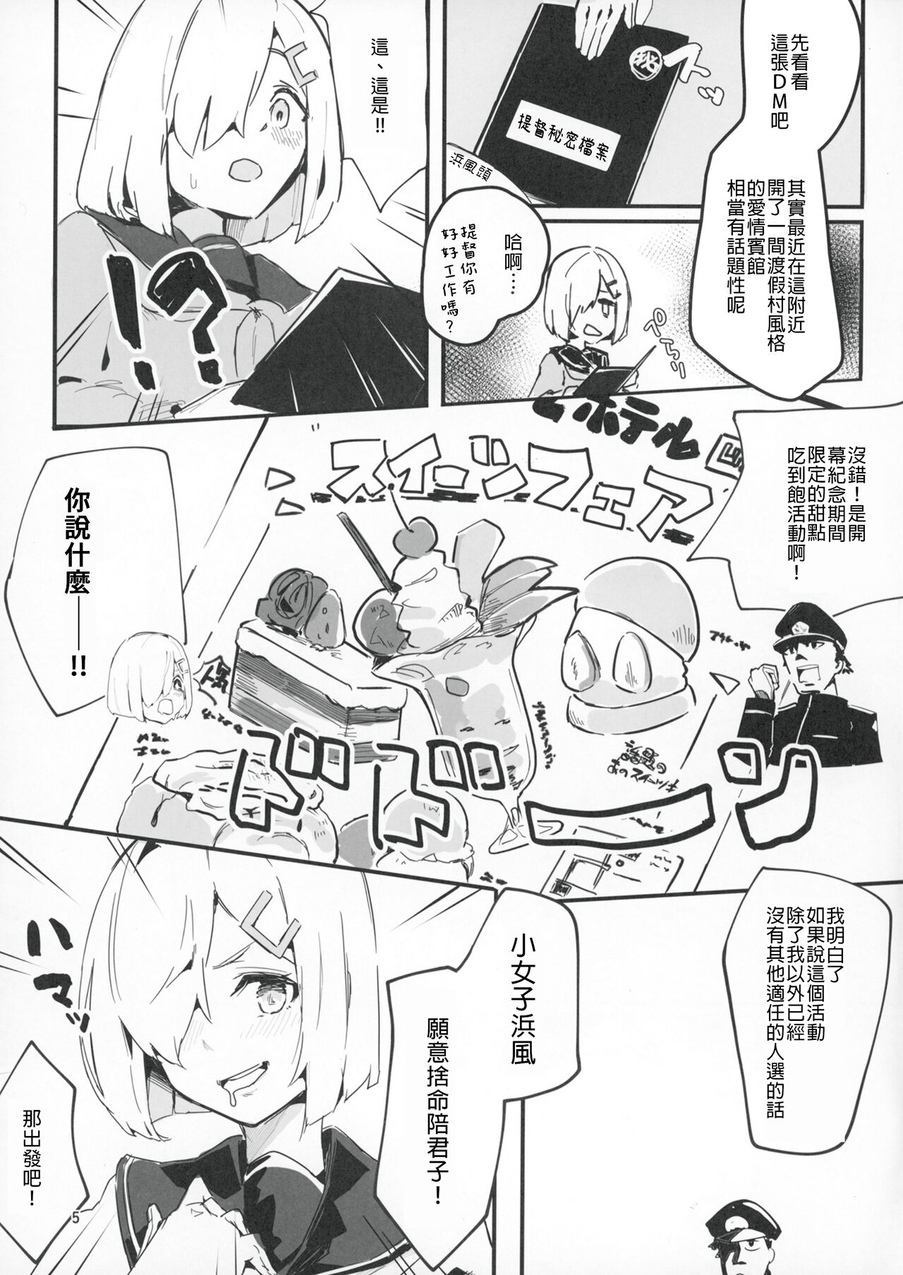 Hamakaze Treat Bunny page 4 full