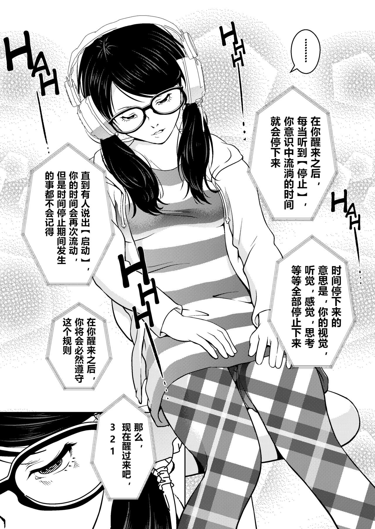 Saimin Stream #1 page 4 full