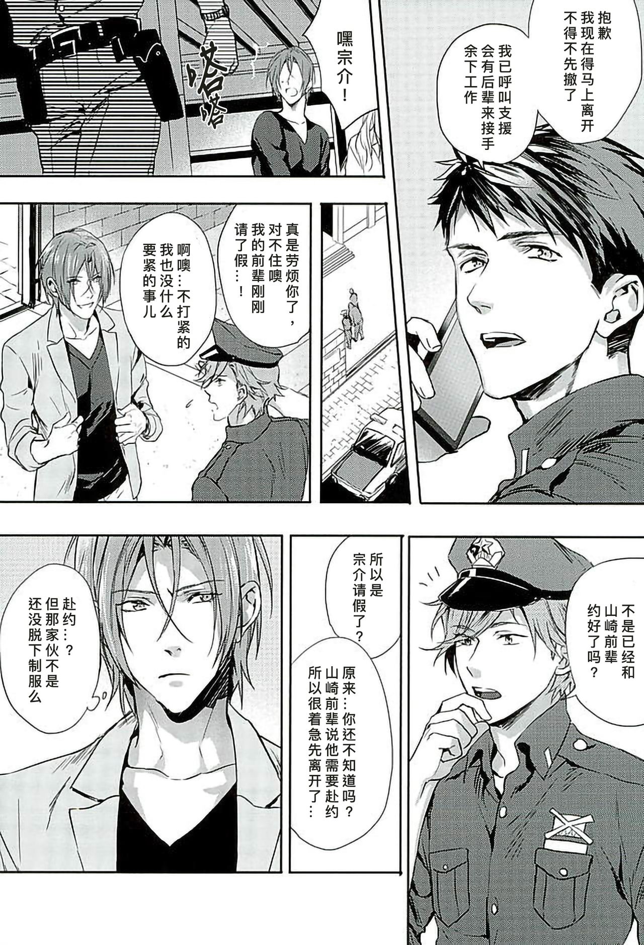 Wagaya no Nyanko-sama | 我家的喵主子 page 5 full