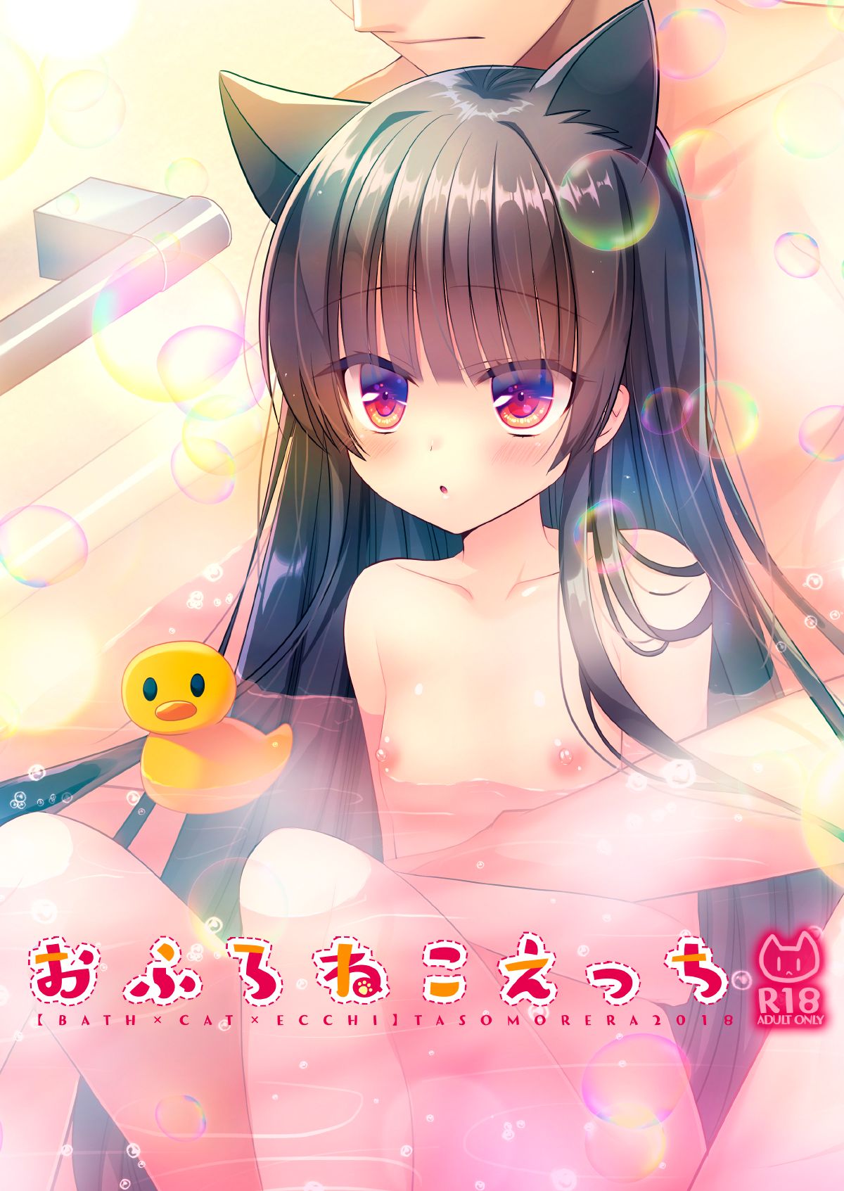 Ofuro Neko Ecchi page 2 full