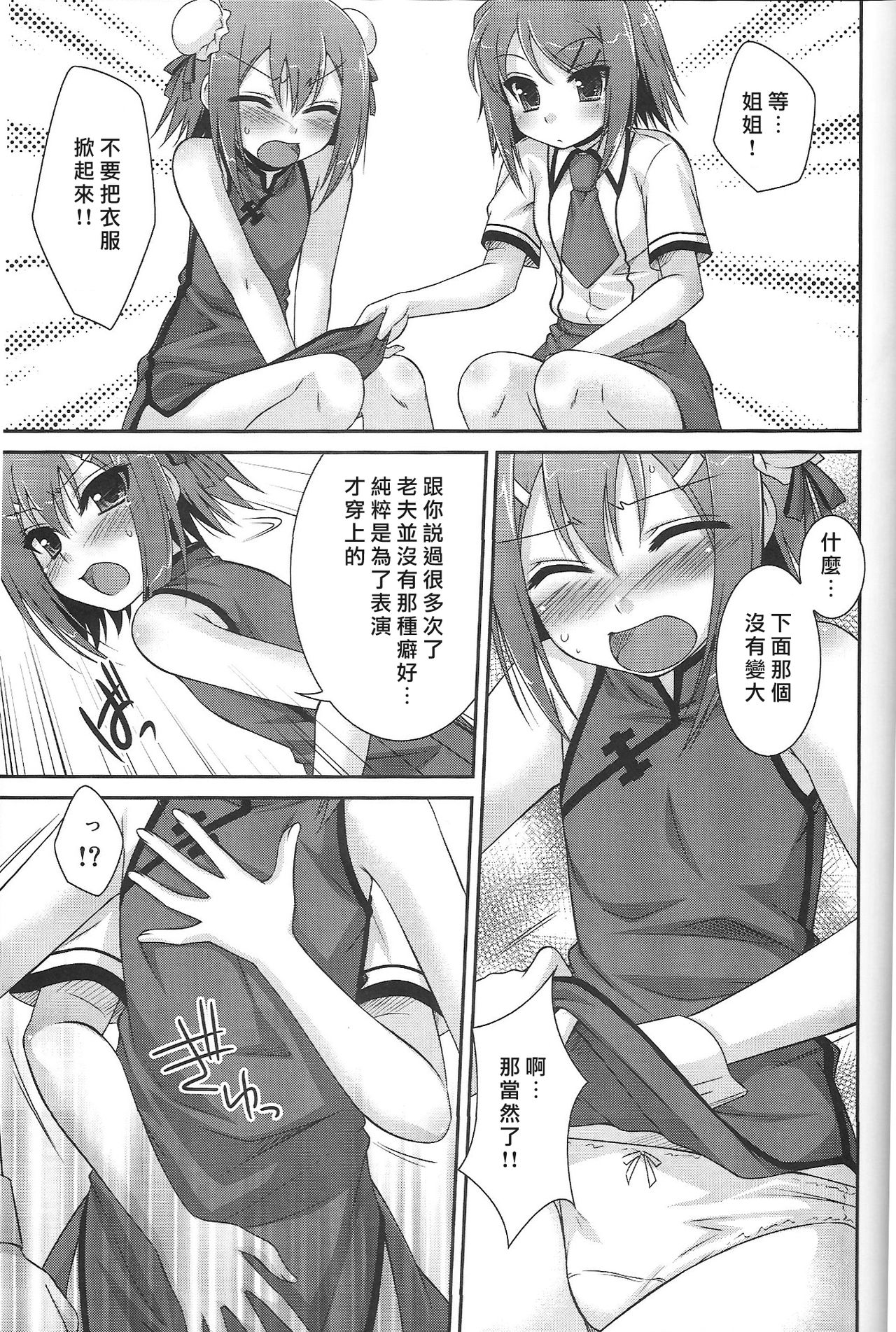 Ambivalent page 9 full