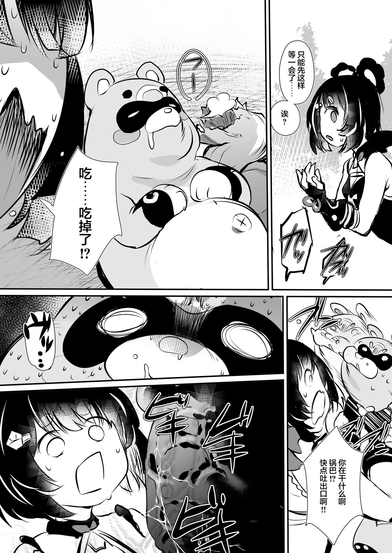  page 3 full