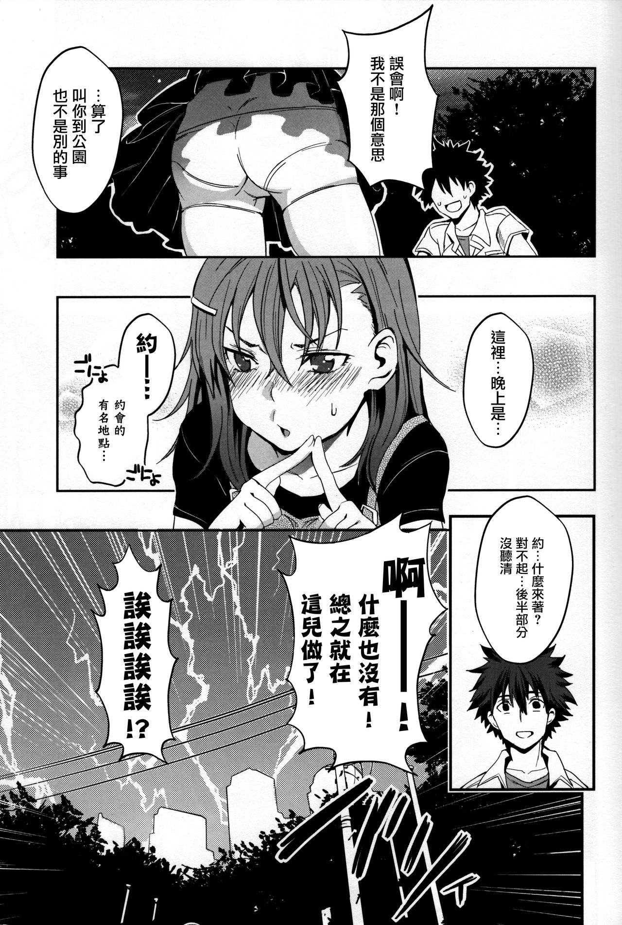 Bili Love page 10 full