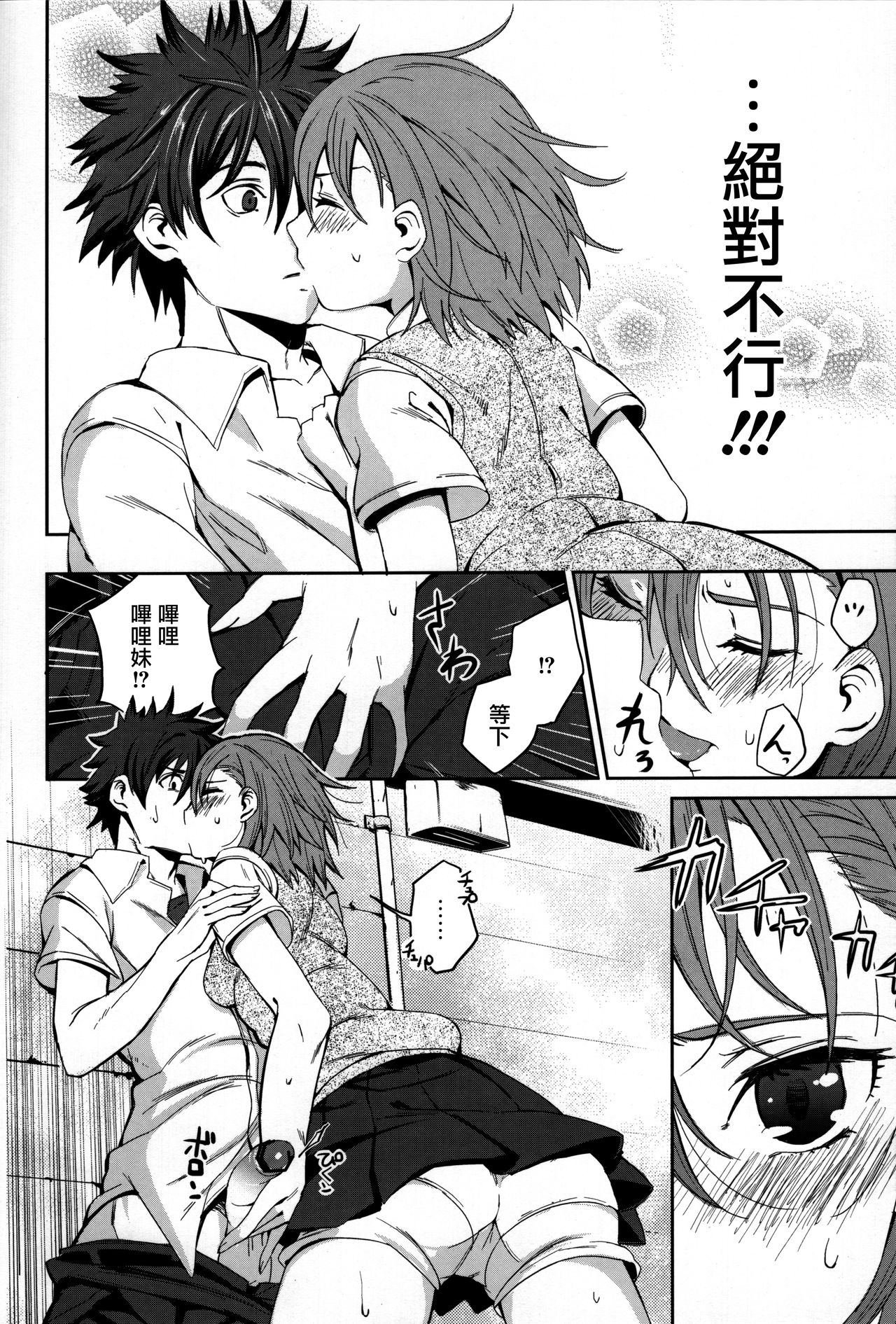 Bili Love page 5 full