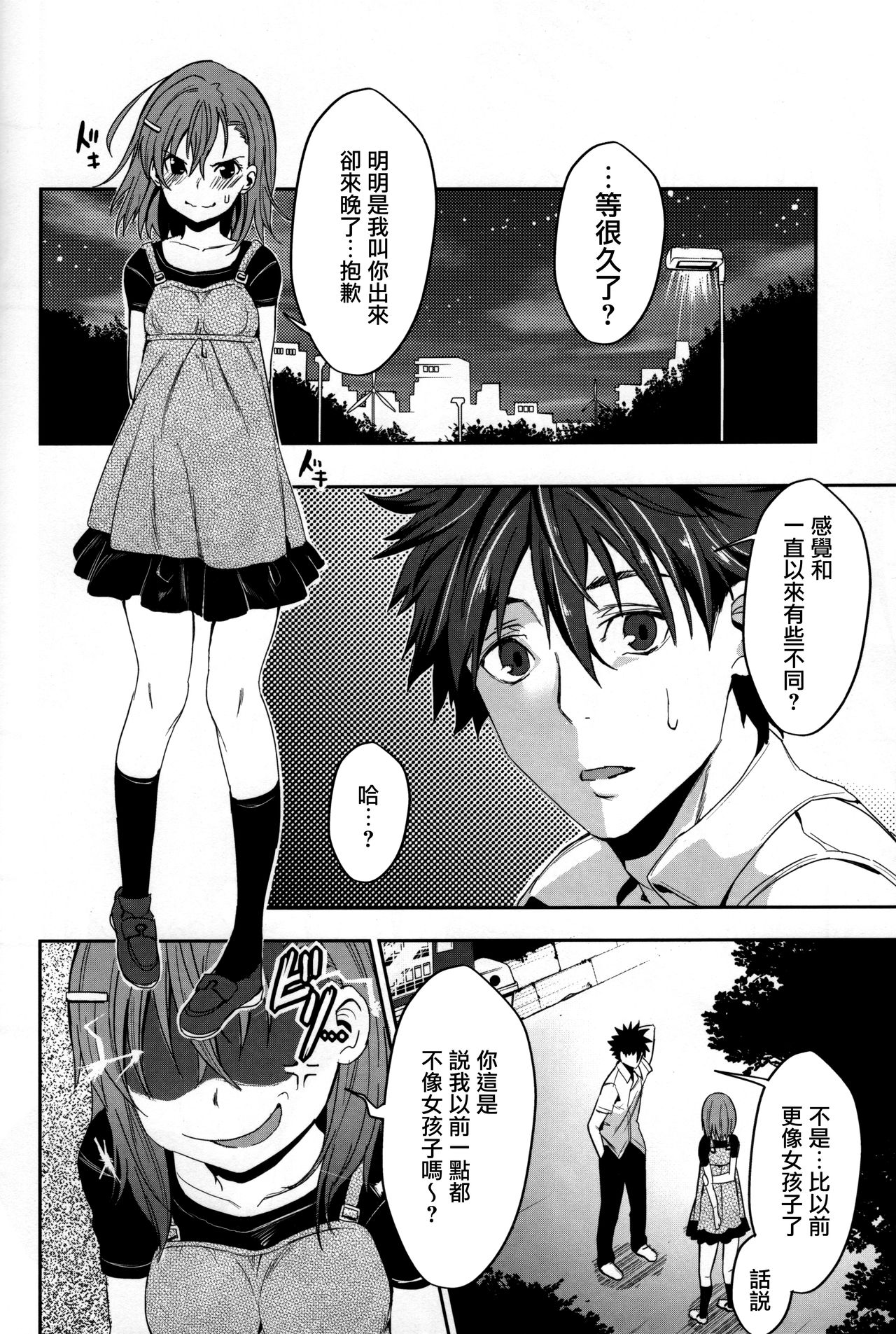 Bili Love page 9 full