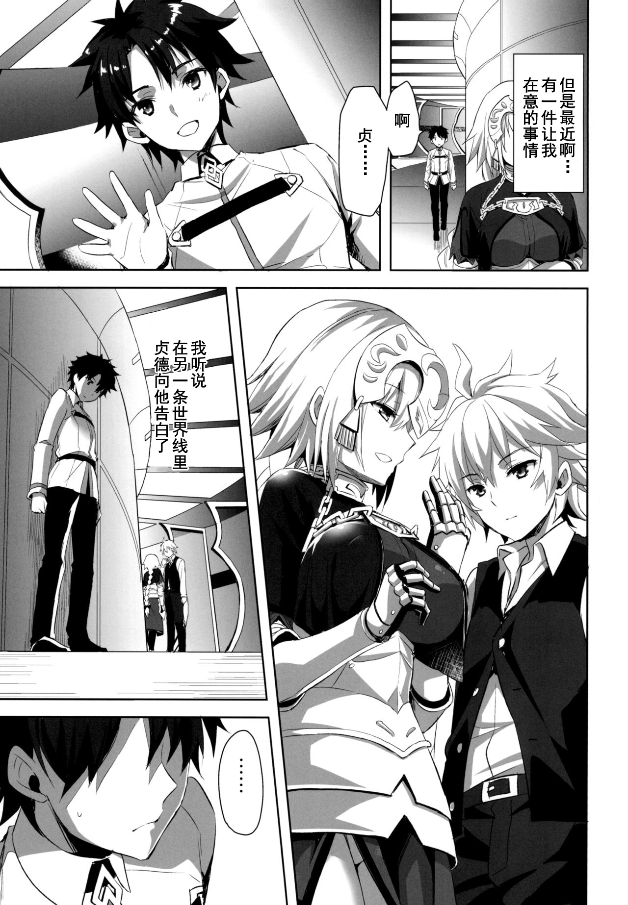 Seijo no Koibito page 6 full