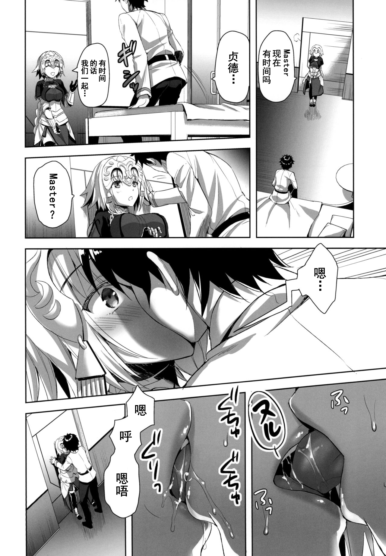 Seijo no Koibito page 7 full