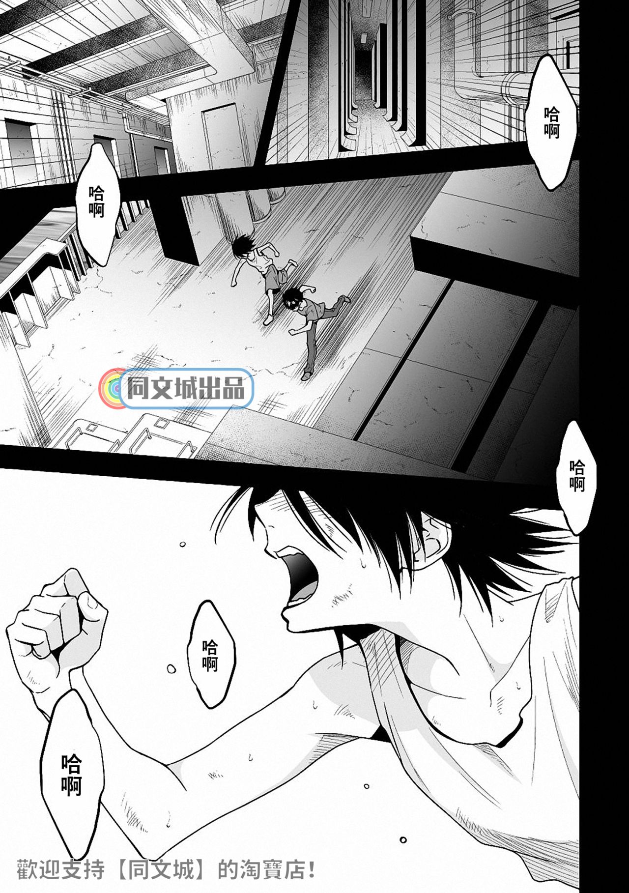 Jouge Kankei 6 | 上下关系6 page 4 full