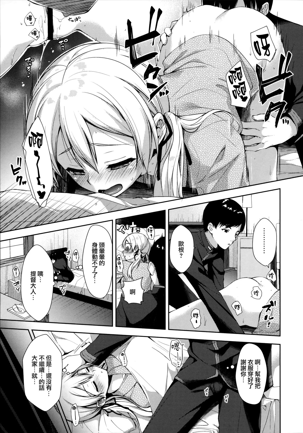 +1°C page 10 full