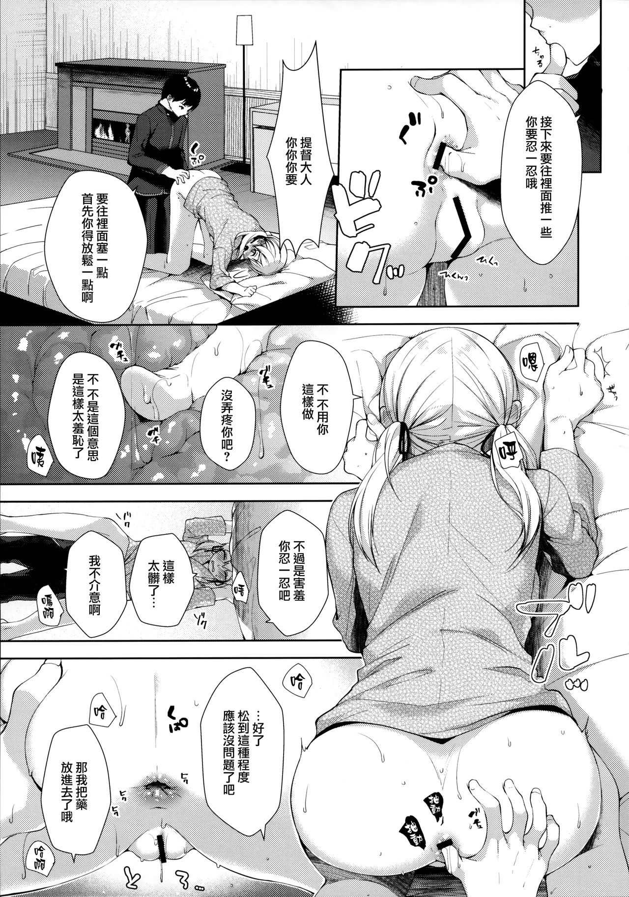 +1°C page 8 full