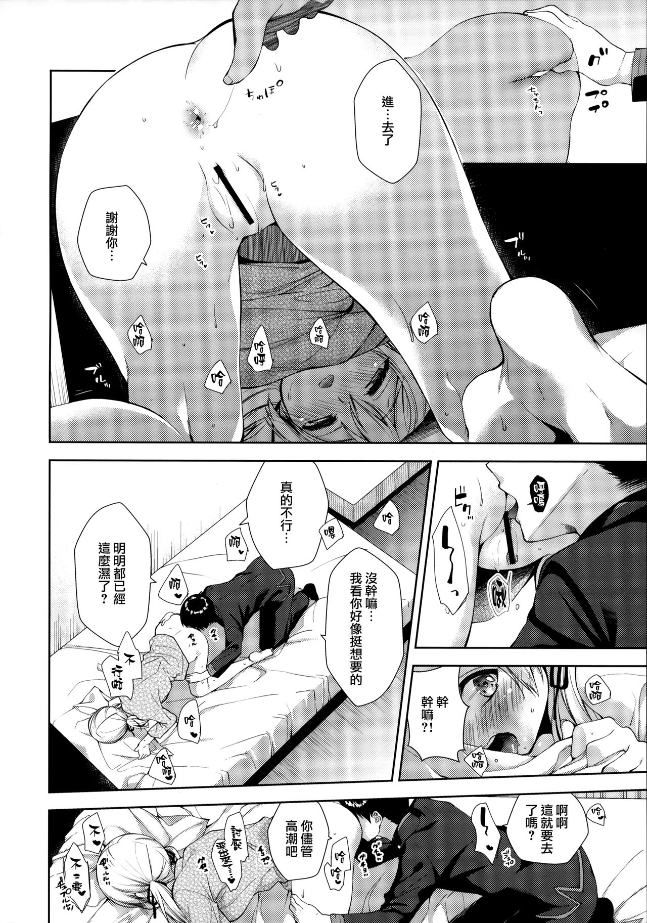 +1°C page 9 full